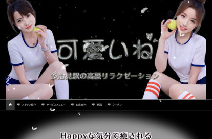 可愛いね オフィシャルサイト