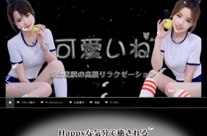 可愛いね オフィシャルサイト