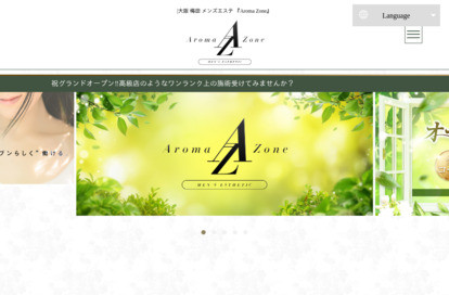 Aroma Zone オフィシャルサイト