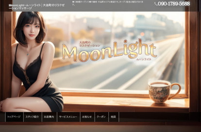 MoonLight（ムーンライト） オフィシャルサイト