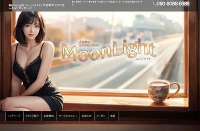 MoonLight（ムーンライト） オフィシャルサイト