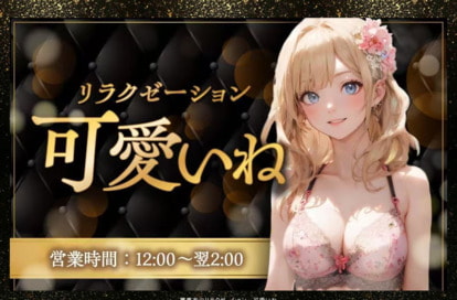 可愛いね オフィシャルサイト