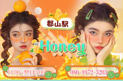 Honey オフィシャルサイト