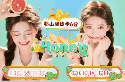 Honey オフィシャルサイト