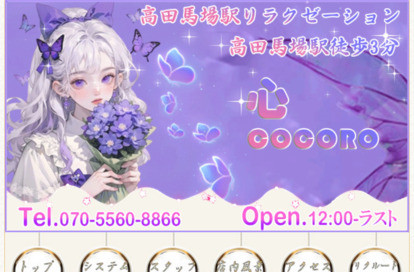 心（COCORO） オフィシャルサイト