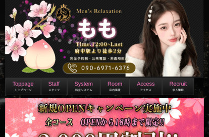 もも オフィシャルサイト