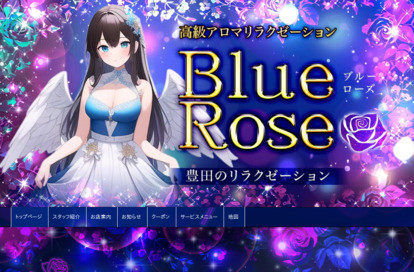 Blue Rose（ブルーローズ） オフィシャルサイト