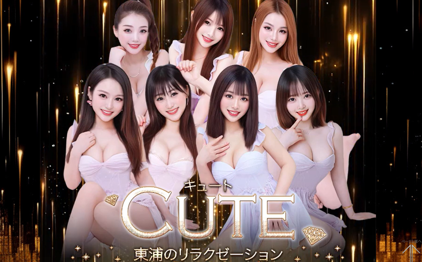 Cute（キュート） オフィシャルサイト