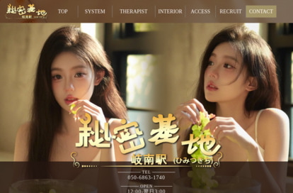 秘密基地（ひみつきち） オフィシャルサイト