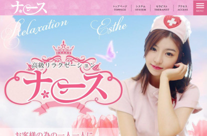 ナース オフィシャルサイト