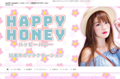 HAPPY HONEY（ハッピーハニー） オフィシャルサイト
