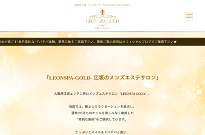 LEONSPA GOLD 江坂 オフィシャルサイト