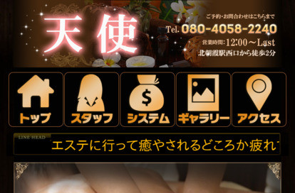 天使 オフィシャルサイト