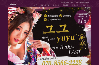 ユユ オフィシャルサイト