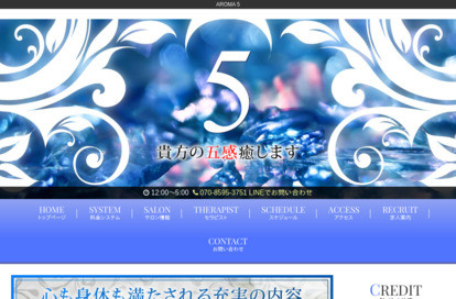 AROMA 5 町田ルーム オフィシャルサイト
