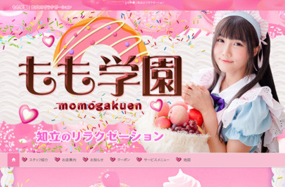 もも学園 オフィシャルサイト