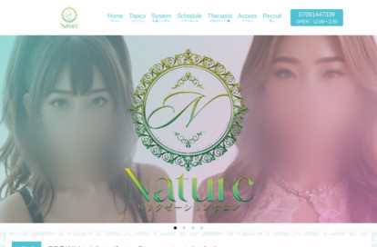 Nature オフィシャルサイト