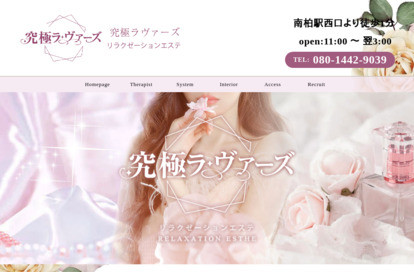 究極ラヴァーズ オフィシャルサイト