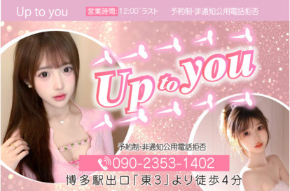 Up to you オフィシャルサイト