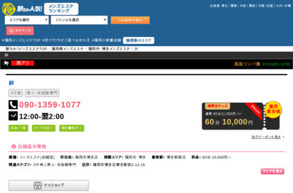 絆 オフィシャルサイト