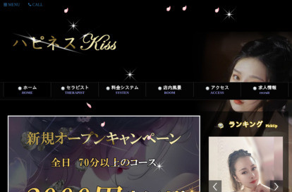 ハピネスKiss オフィシャルサイト