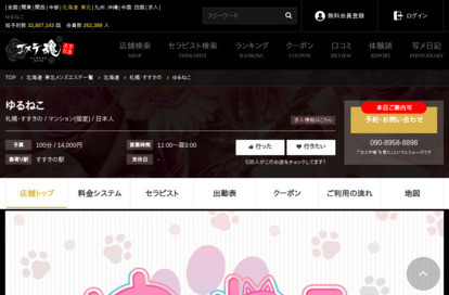 ゆるねこ オフィシャルサイト