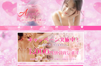 Apple（アップル） オフィシャルサイト
