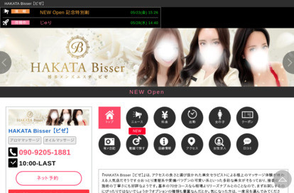 HAKATA Bisser（ビゼ） オフィシャルサイト
