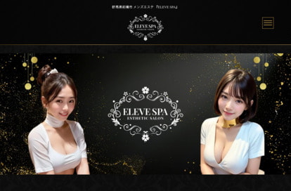 ELEVE SPA オフィシャルサイト