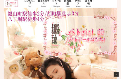 べトgirl 20（べトガールはたち） オフィシャルサイト