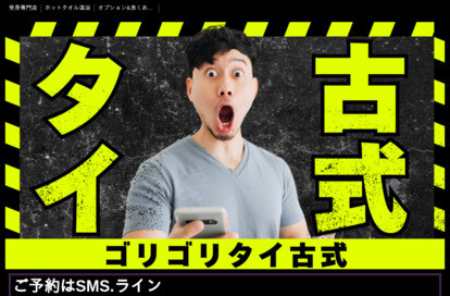 リゾートスパ名護 オフィシャルサイト