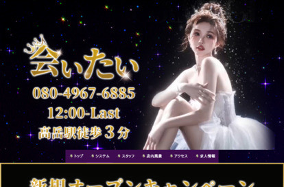 会いたい オフィシャルサイト