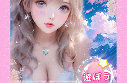 遊ぼう オフィシャルサイト