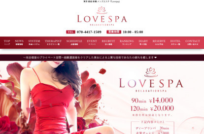 Lovespa オフィシャルサイト