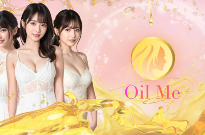Oil Me オフィシャルサイト