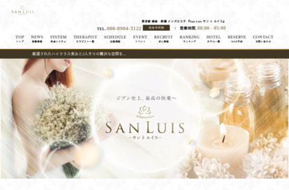San Luis（サン ト ルイス） オフィシャルサイト
