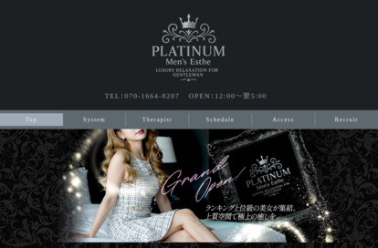 Platinum（プラチナム） オフィシャルサイト