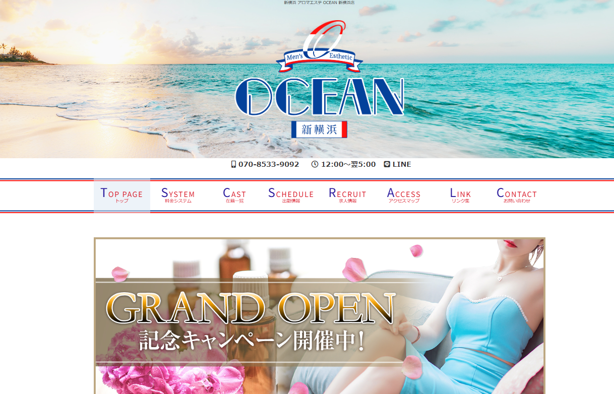 OCEAN 新横浜 オフィシャルサイト