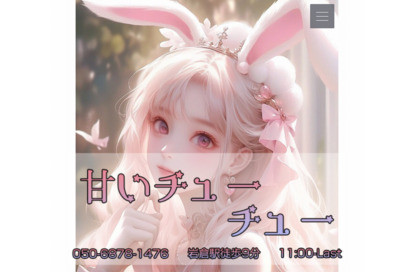 甘いチューチュー オフィシャルサイト