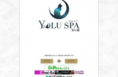 Mrs YOLU SPA オフィシャルサイト
