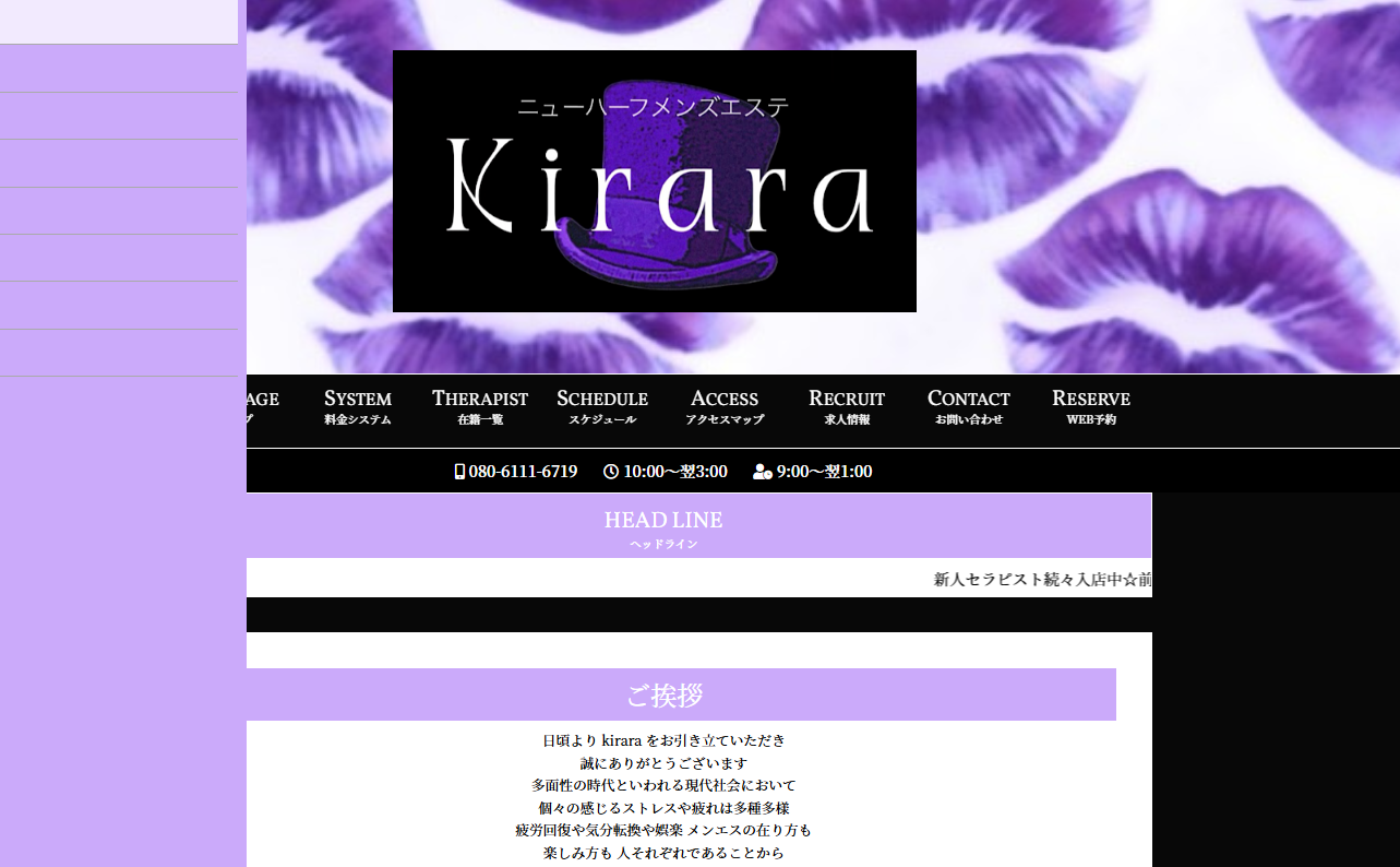 kirara オフィシャルサイト