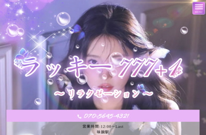 ラッキー777+1 オフィシャルサイト