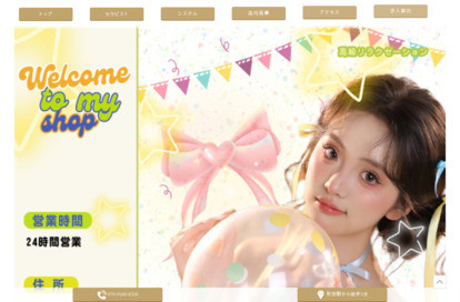 美魔女エステ オフィシャルサイト