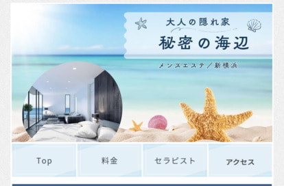 秘密の海辺 オフィシャルサイト