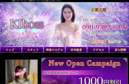 KIboss オフィシャルサイト
