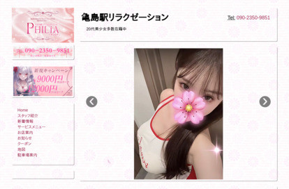 Philia（フィリア） オフィシャルサイト