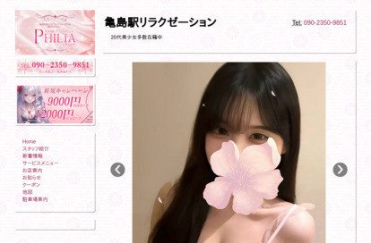 Philia（フィリア） オフィシャルサイト