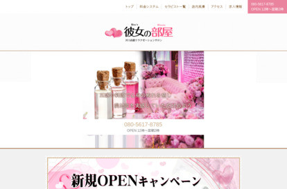 彼女の部屋 オフィシャルサイト