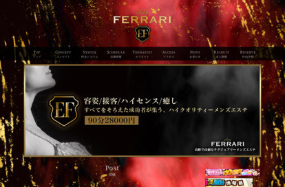 恵比寿フェラーリ 四ツ谷・神楽坂ルーム オフィシャルサイト