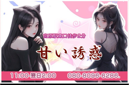 甘い誘惑 オフィシャルサイト